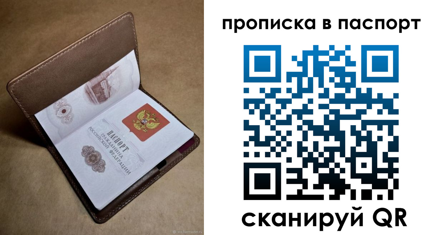 прописка в квартире в Губахе