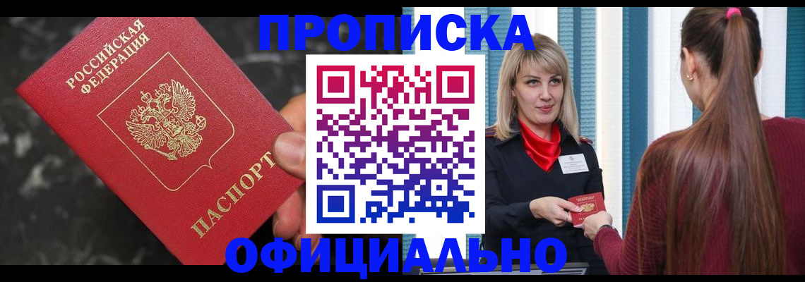 временная регистрация в Губахе