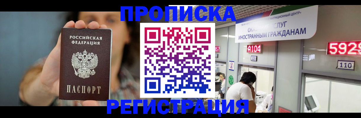 прописка для военкомата в Губахе