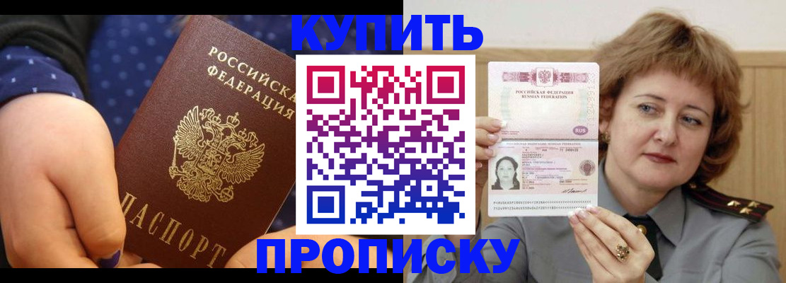 временная регистрация в Губахе