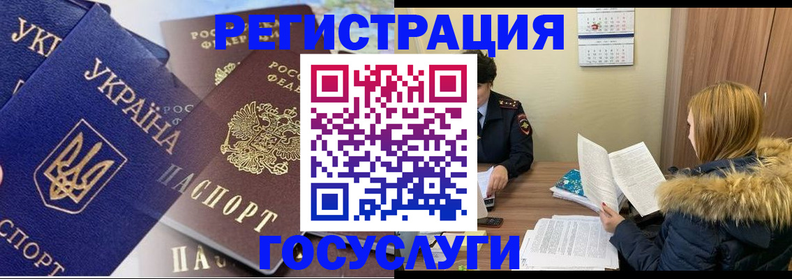 прописка 2025 в Губахе