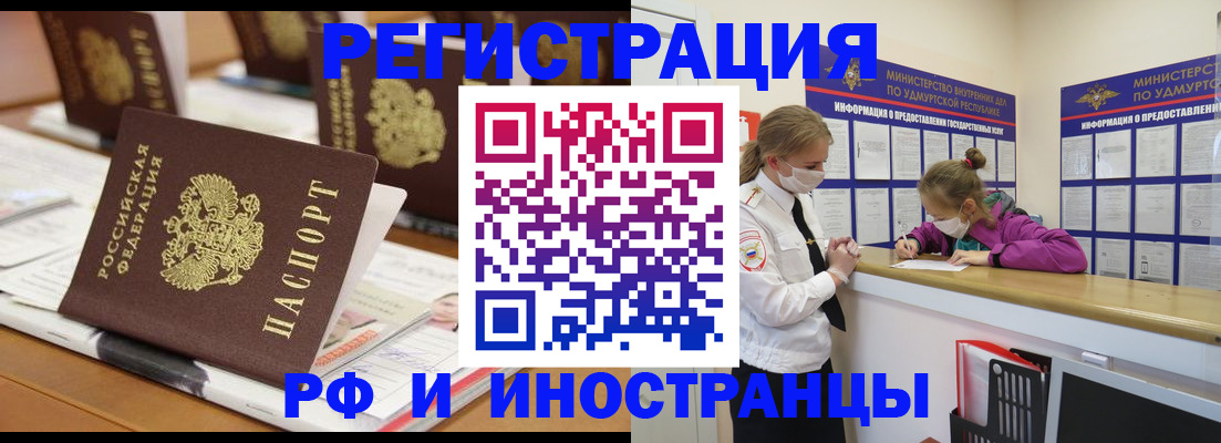 временная регистрация законно в Губахе